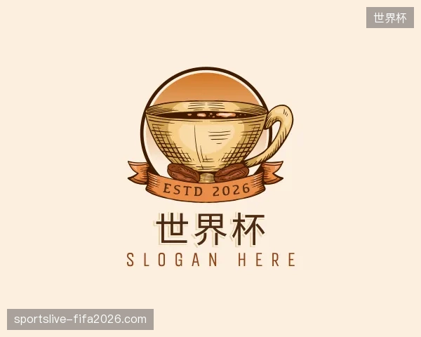 走近世界杯官方